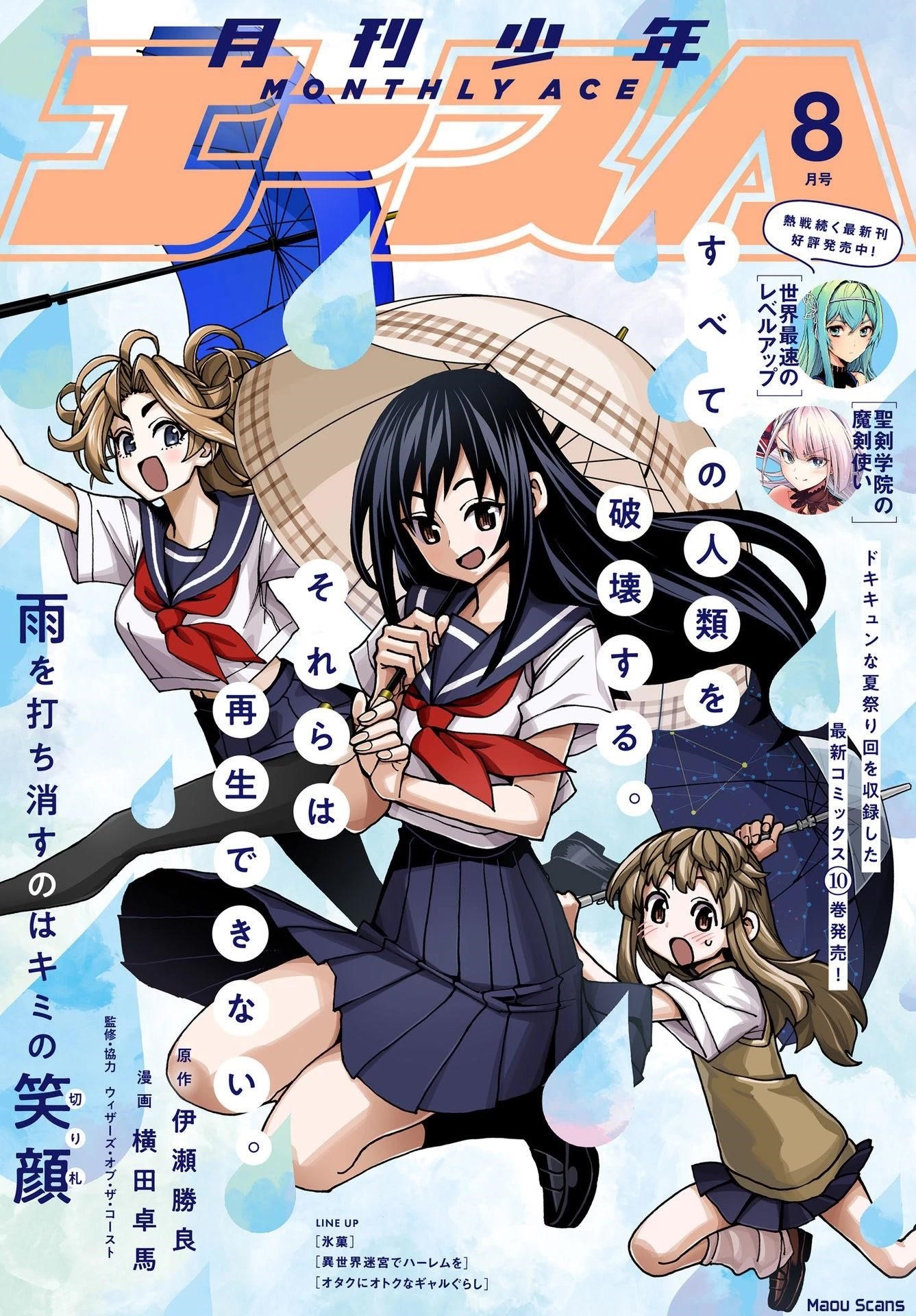 Destroy All Of Humanity. It Can’t Be Regenerated Chapter 41 - Page 1