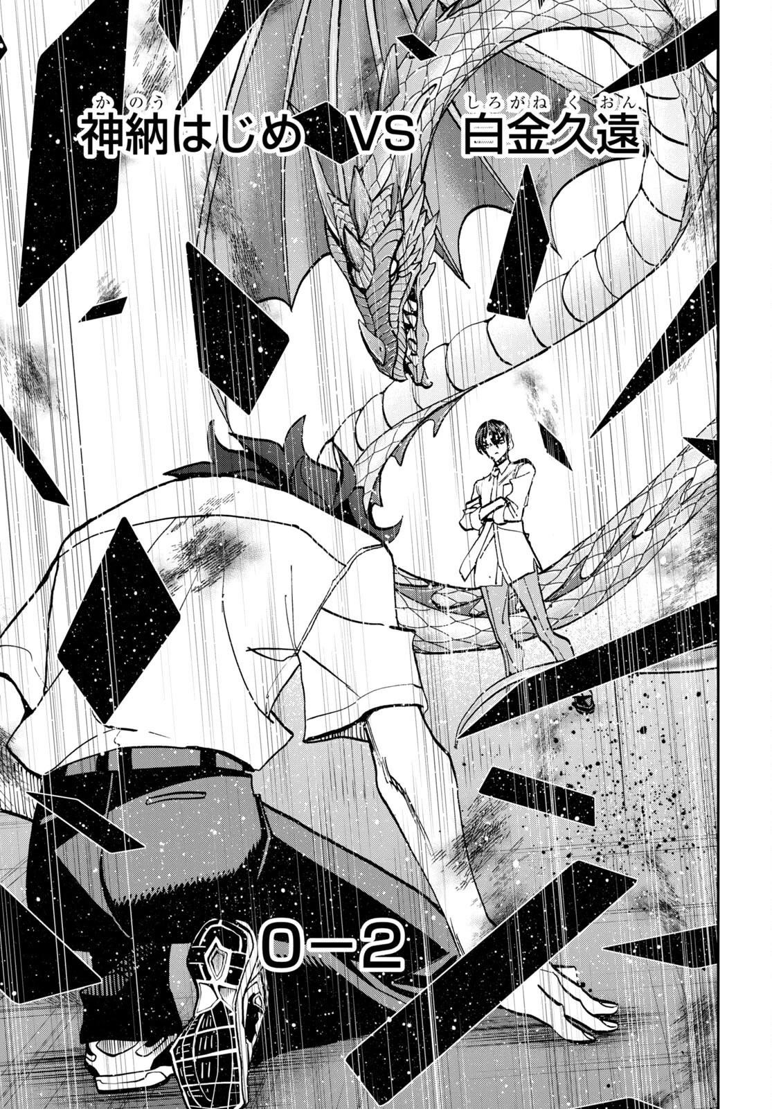 Destroy All Of Humanity. It Can’t Be Regenerated Chapter 42 - Page 44