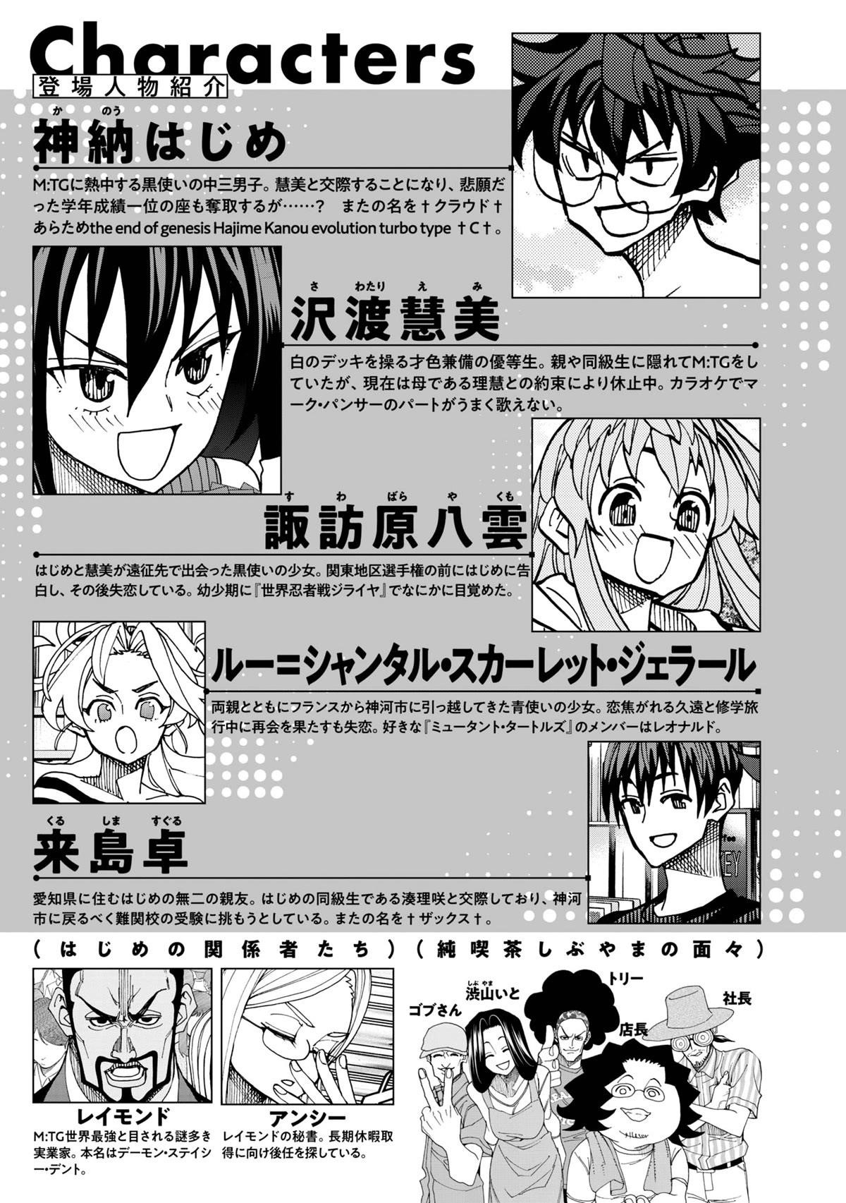 Destroy All Of Humanity. It Can’t Be Regenerated Chapter 45 - Page 4