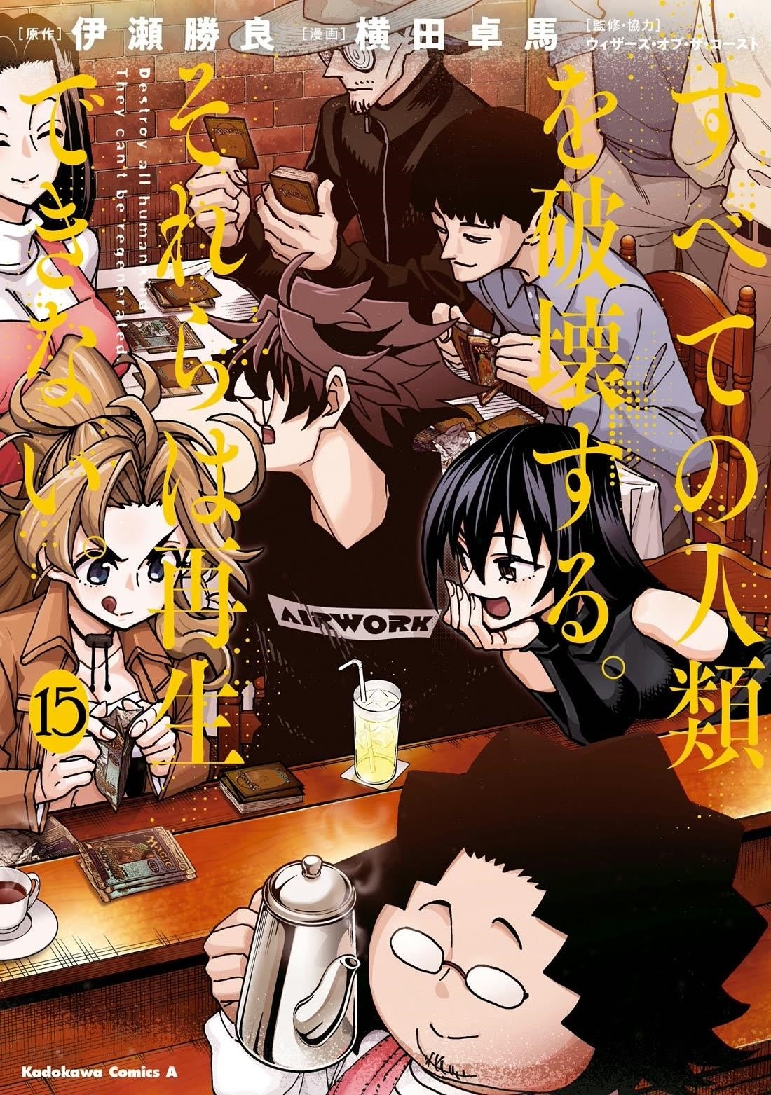 Destroy All Of Humanity. It Can’t Be Regenerated Chapter 56 - Page 1