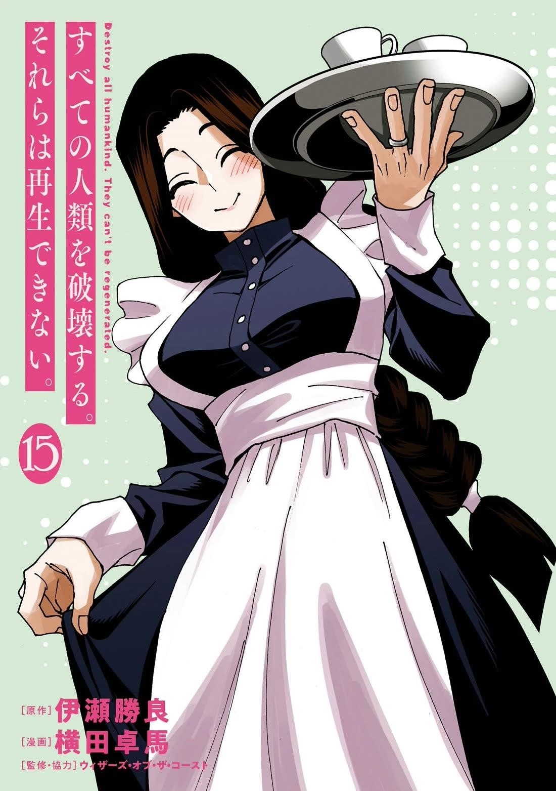 Destroy All Of Humanity. It Can’t Be Regenerated Chapter 56 - Page 2