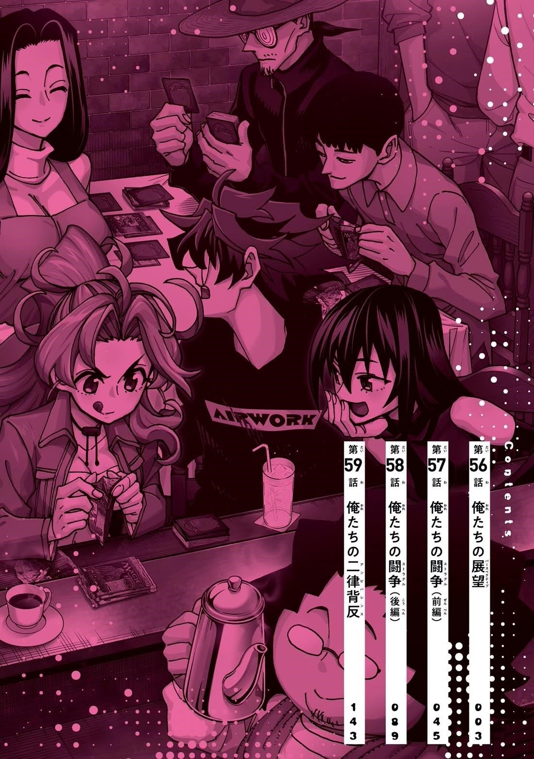 Destroy All Of Humanity. It Can’t Be Regenerated Chapter 56 - Page 3