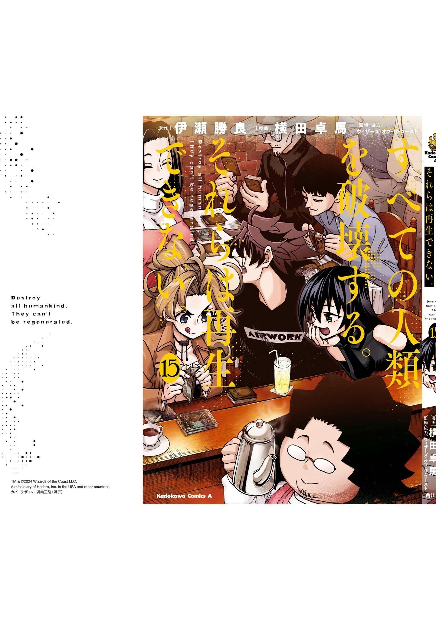 Destroy All Of Humanity. It Can’t Be Regenerated Chapter 59 - Page 54