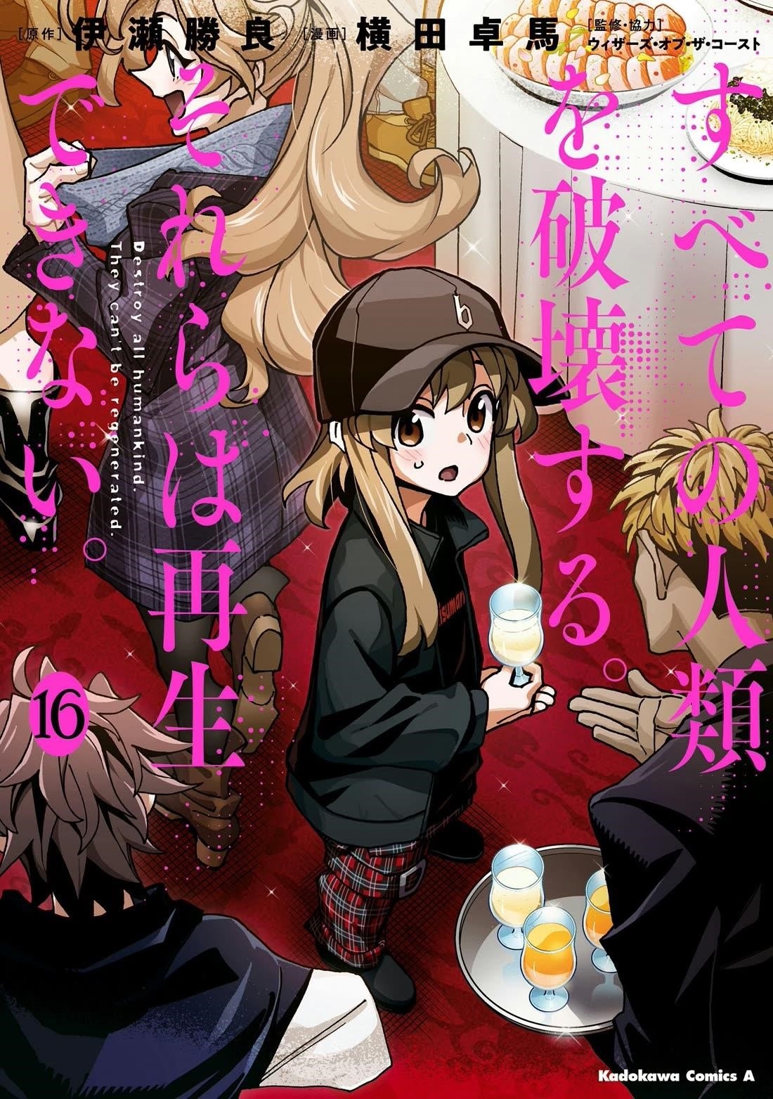 Destroy All Of Humanity. It Can’t Be Regenerated Chapter 60 - Page 2