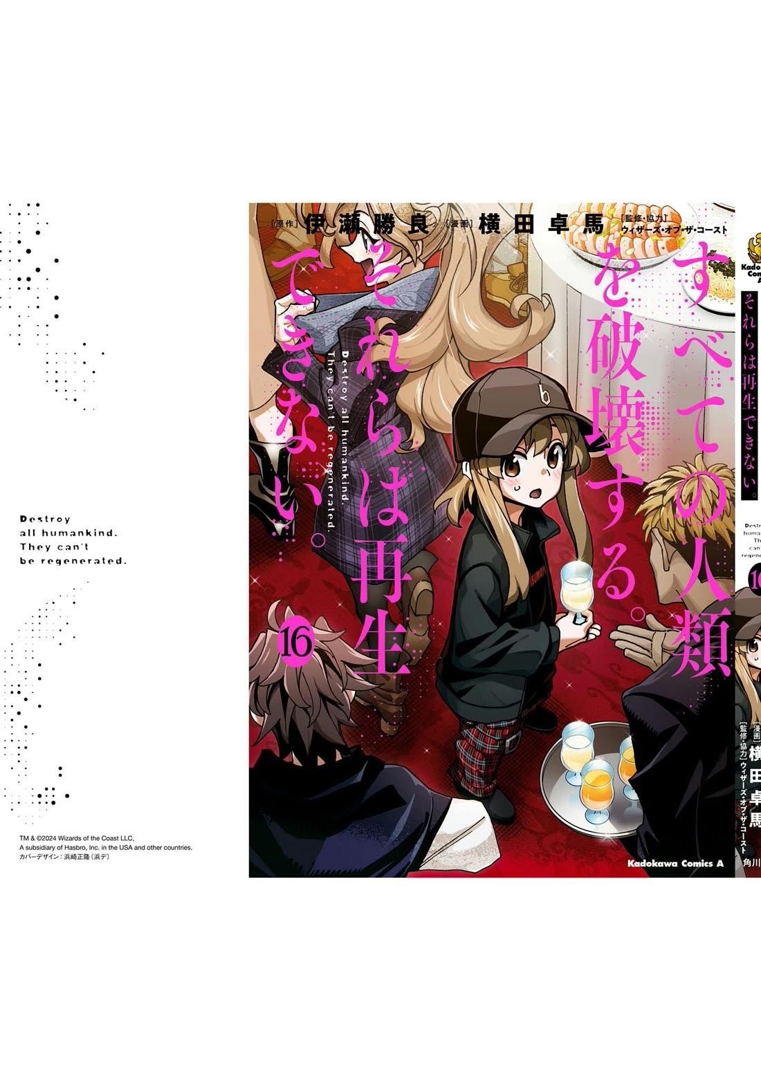 Destroy All Of Humanity. It Can’t Be Regenerated Chapter 63 - Page 65