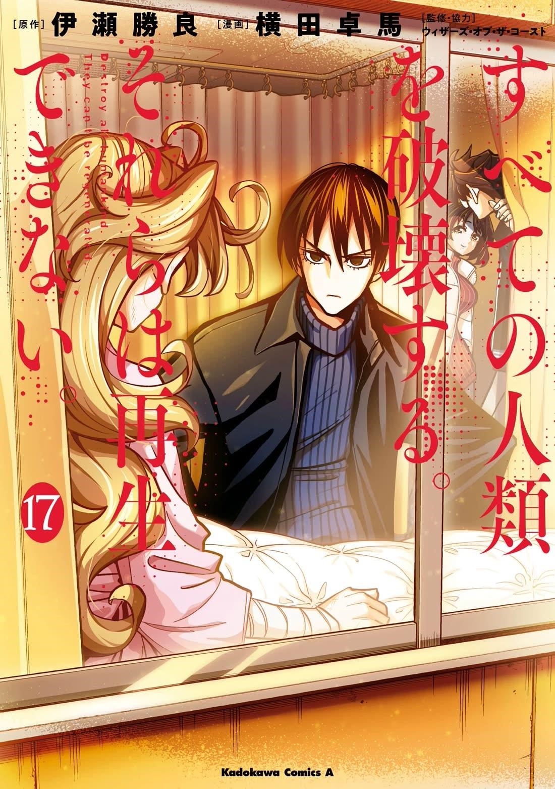 Destroy All Of Humanity. It Can’t Be Regenerated Chapter 64 - Page 1