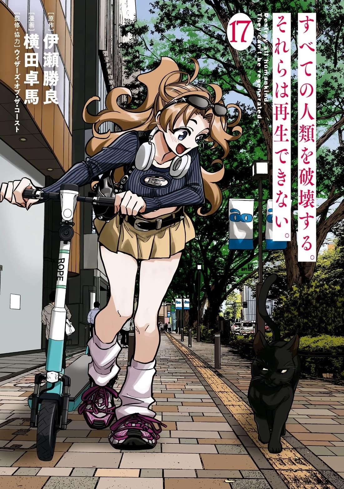 Destroy All Of Humanity. It Can’t Be Regenerated Chapter 64 - Page 3