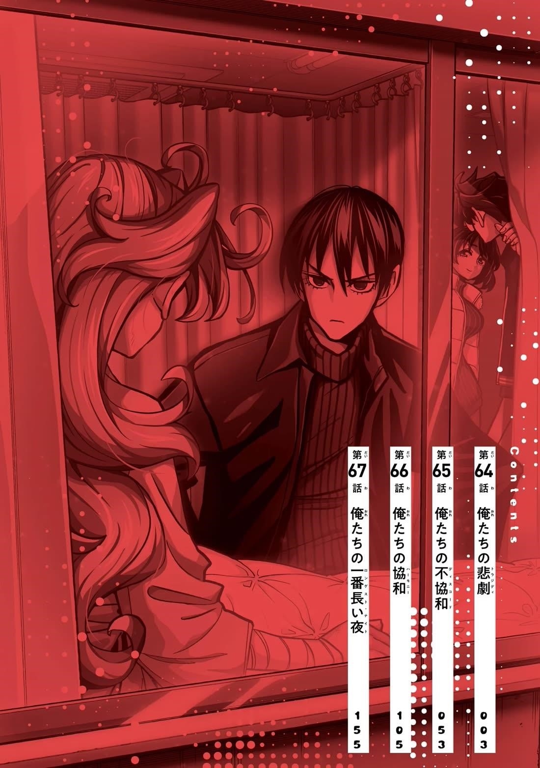 Destroy All Of Humanity. It Can’t Be Regenerated Chapter 64 - Page 4