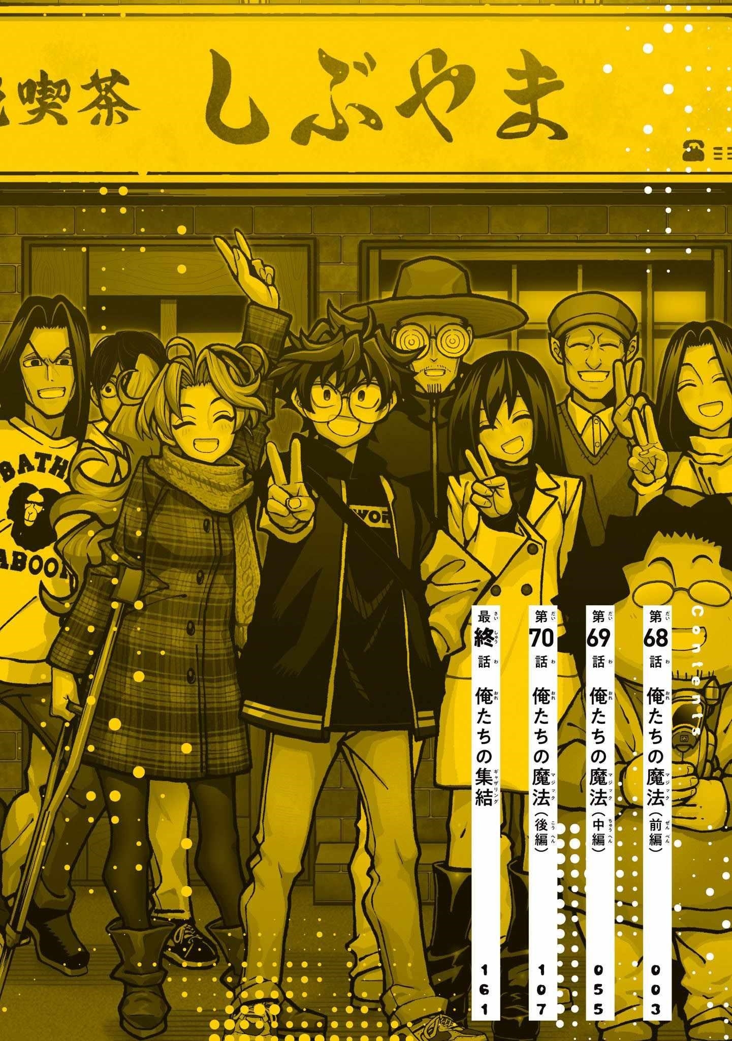 Destroy All Of Humanity. It Can’t Be Regenerated Chapter 68 - Page 3