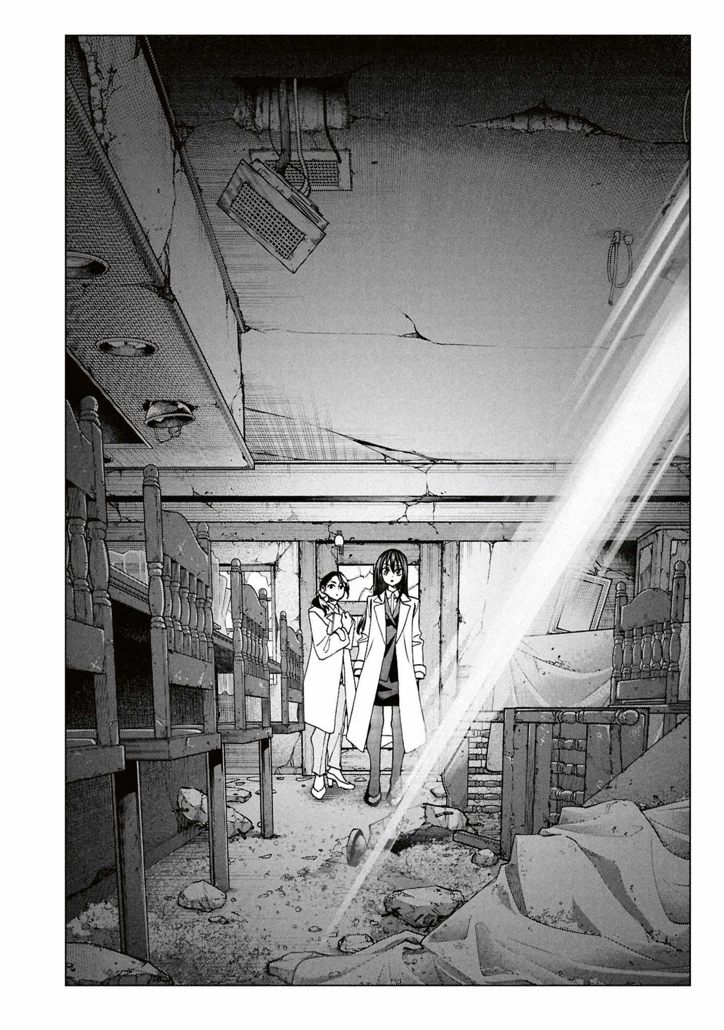 Destroy All Of Humanity. It Can’t Be Regenerated Chapter 68 - Page 30