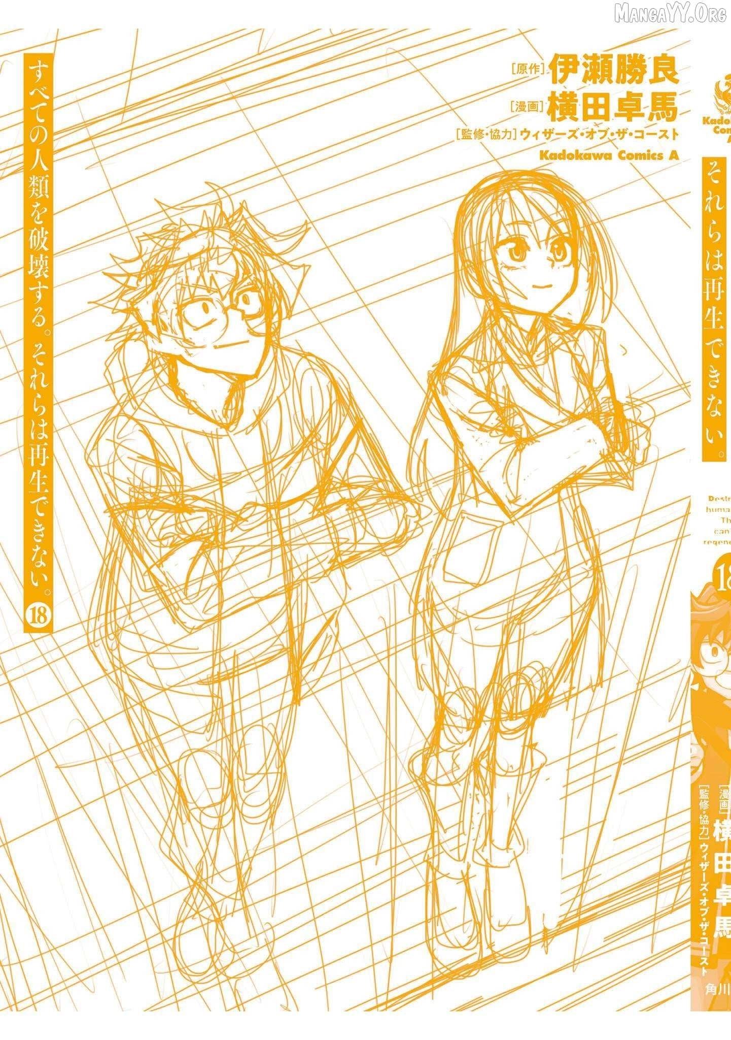 Destroy All Of Humanity. It Can’t Be Regenerated Chapter 71 - Page 71