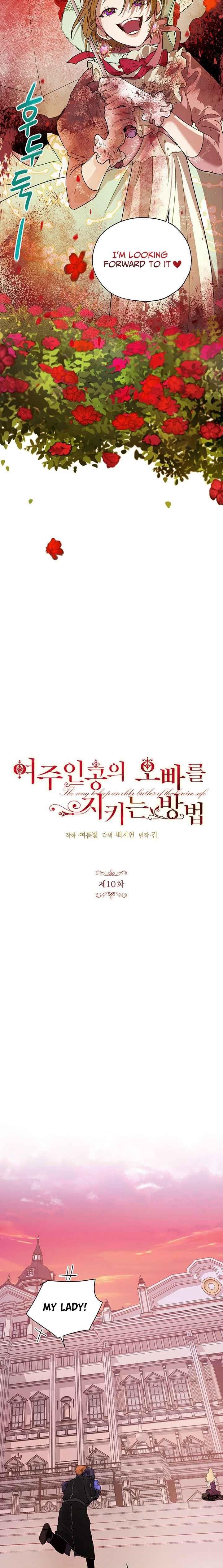 How to Protect the Heroine’s Older Brother Chapter 11 - Page 5