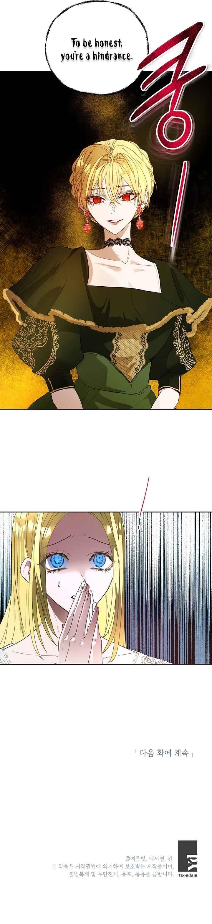 How to Protect the Heroine’s Older Brother Chapter 17 - Page 15