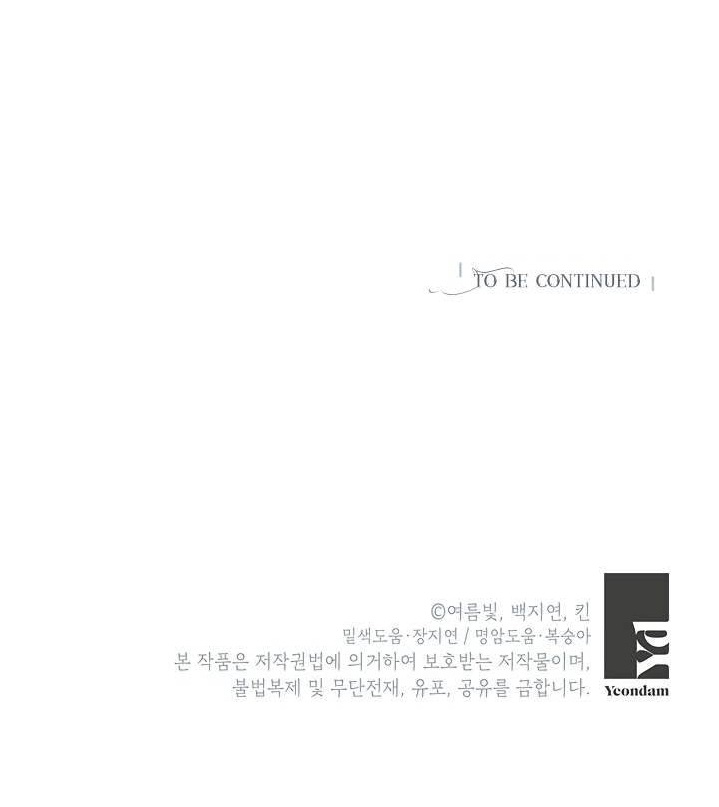 How to Protect the Heroine’s Older Brother Chapter 33 - Page 52