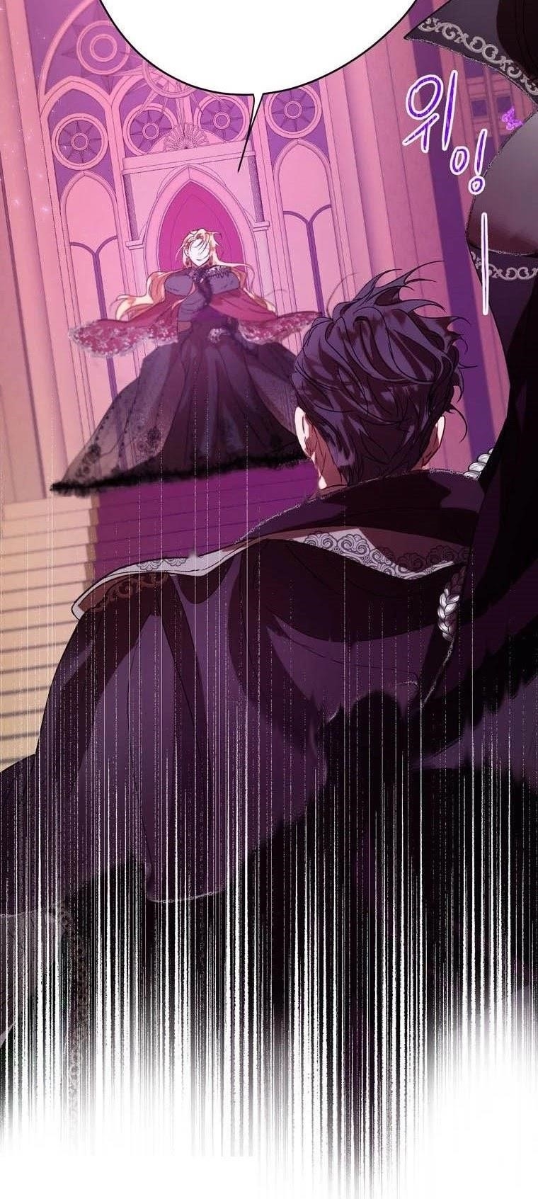 How to Protect the Heroine’s Older Brother Chapter 36 - Page 46