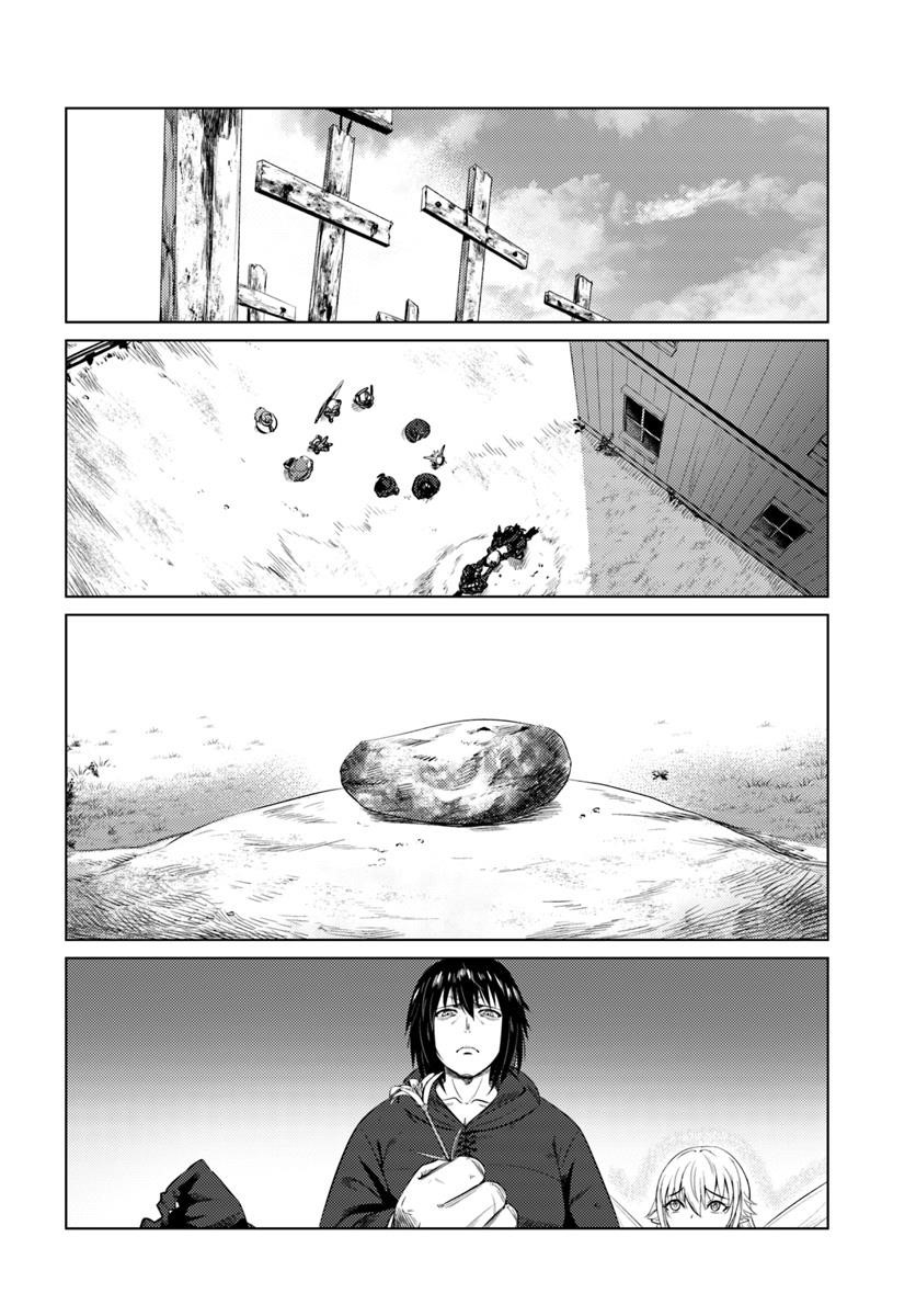Kuro No Maou Chapter 11 - Page 13