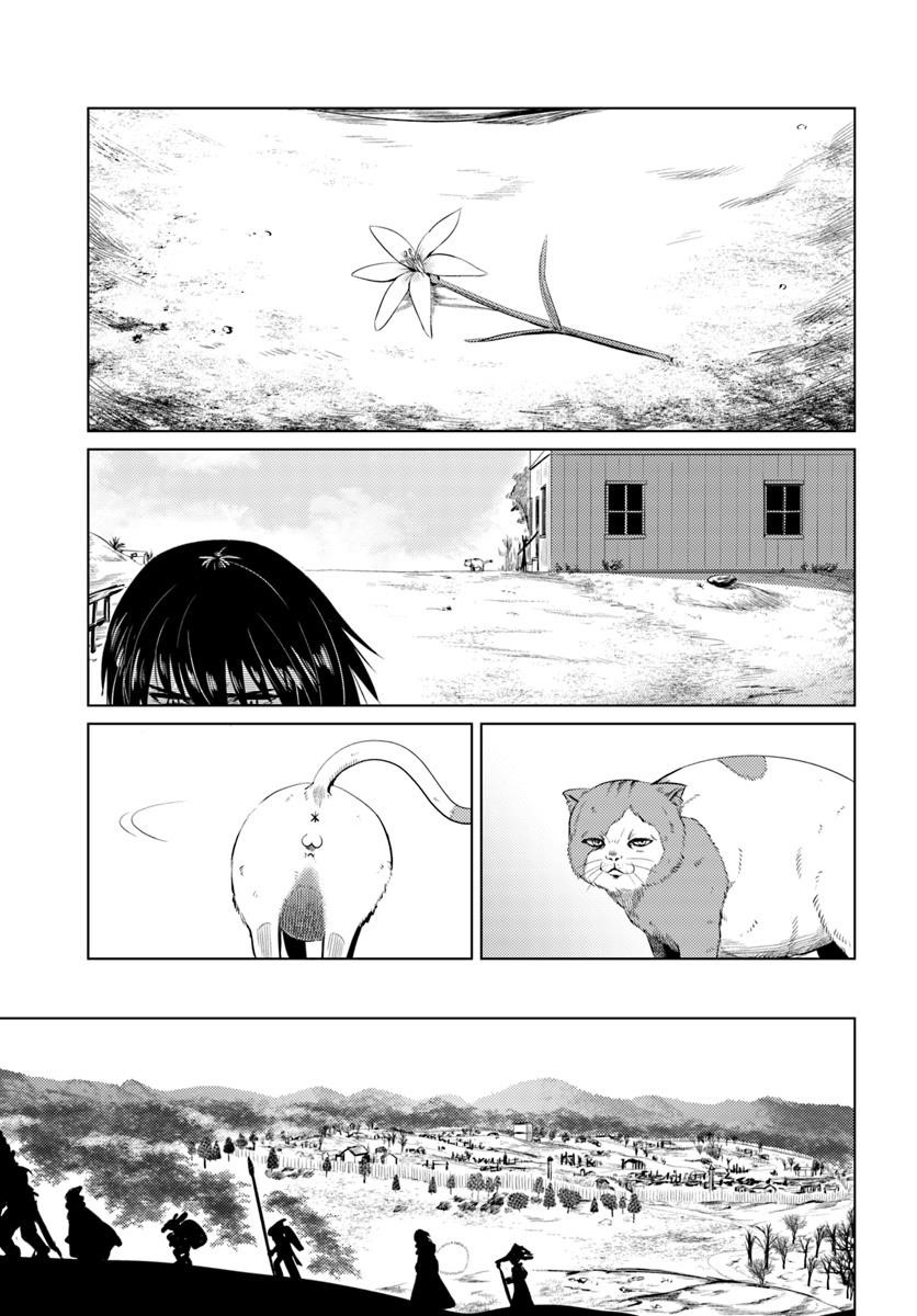 Kuro No Maou Chapter 11 - Page 14