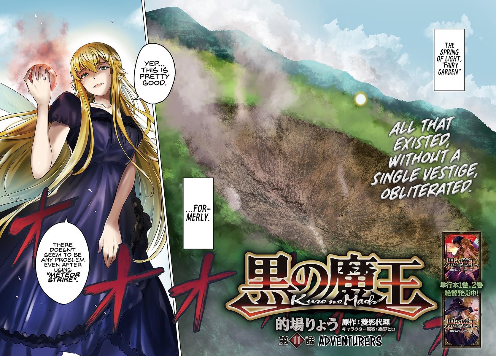 Kuro No Maou Chapter 11 - Page 2