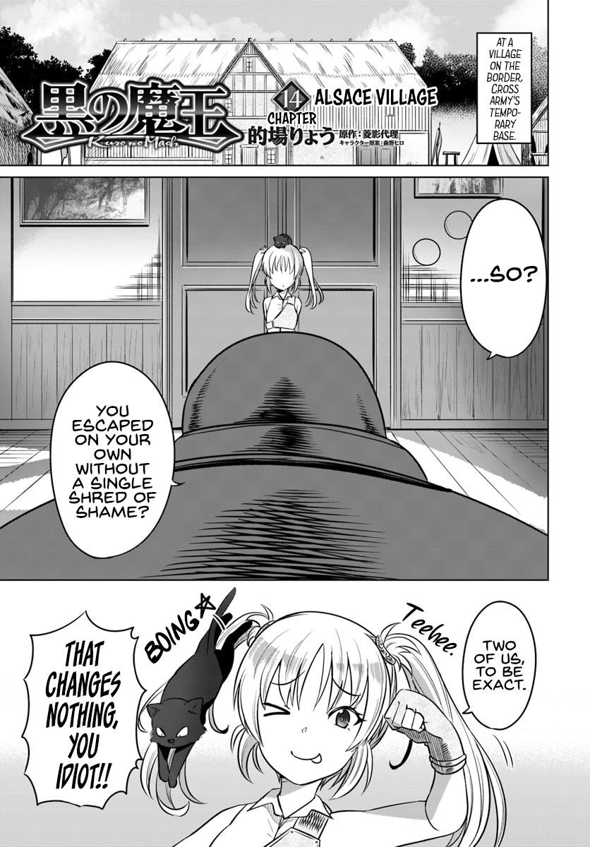 Kuro No Maou Chapter 14 - Page 1