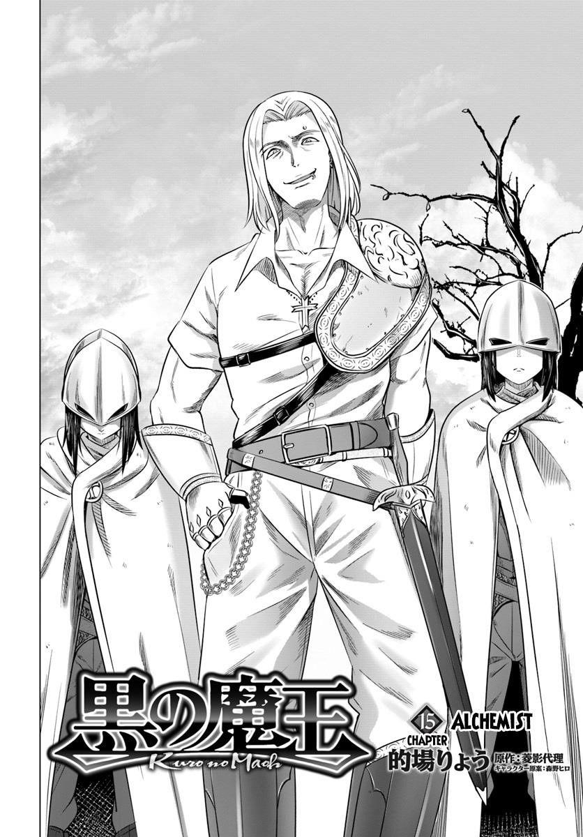 Kuro No Maou Chapter 15 - Page 2
