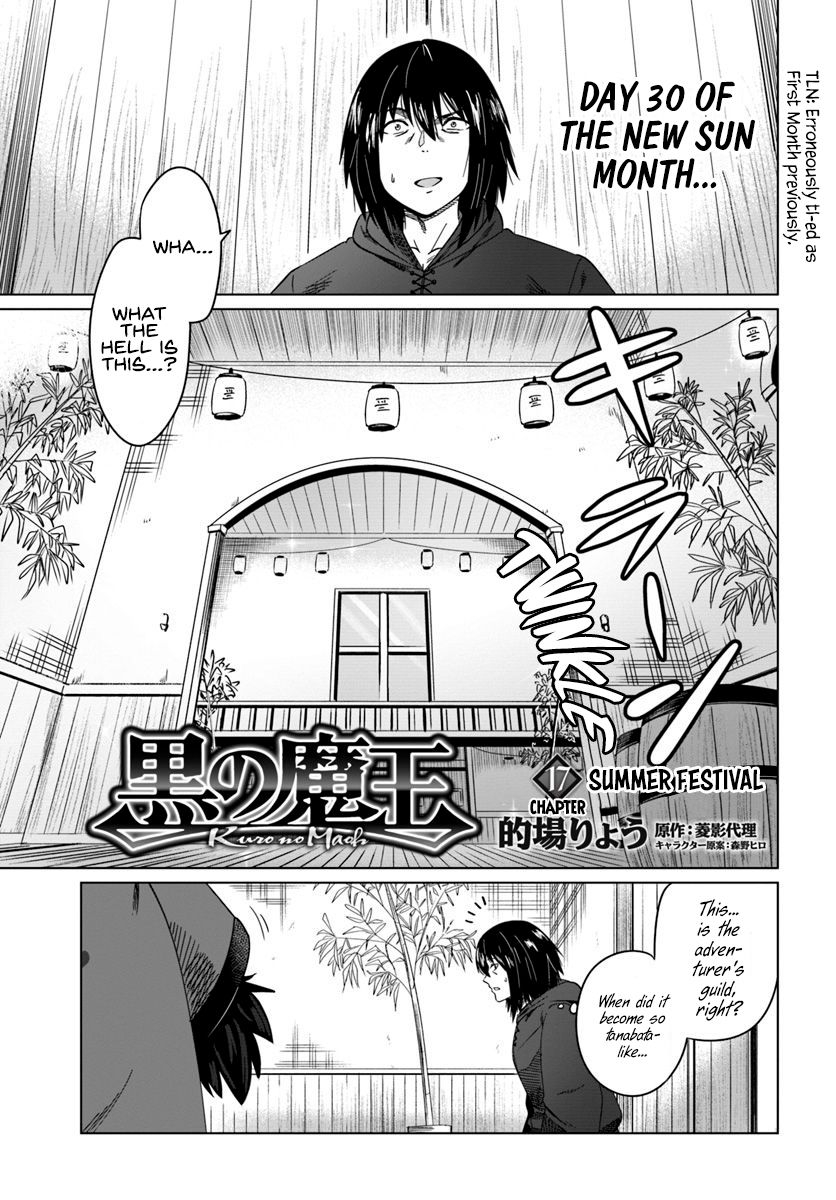 Kuro No Maou Chapter 17 - Page 1