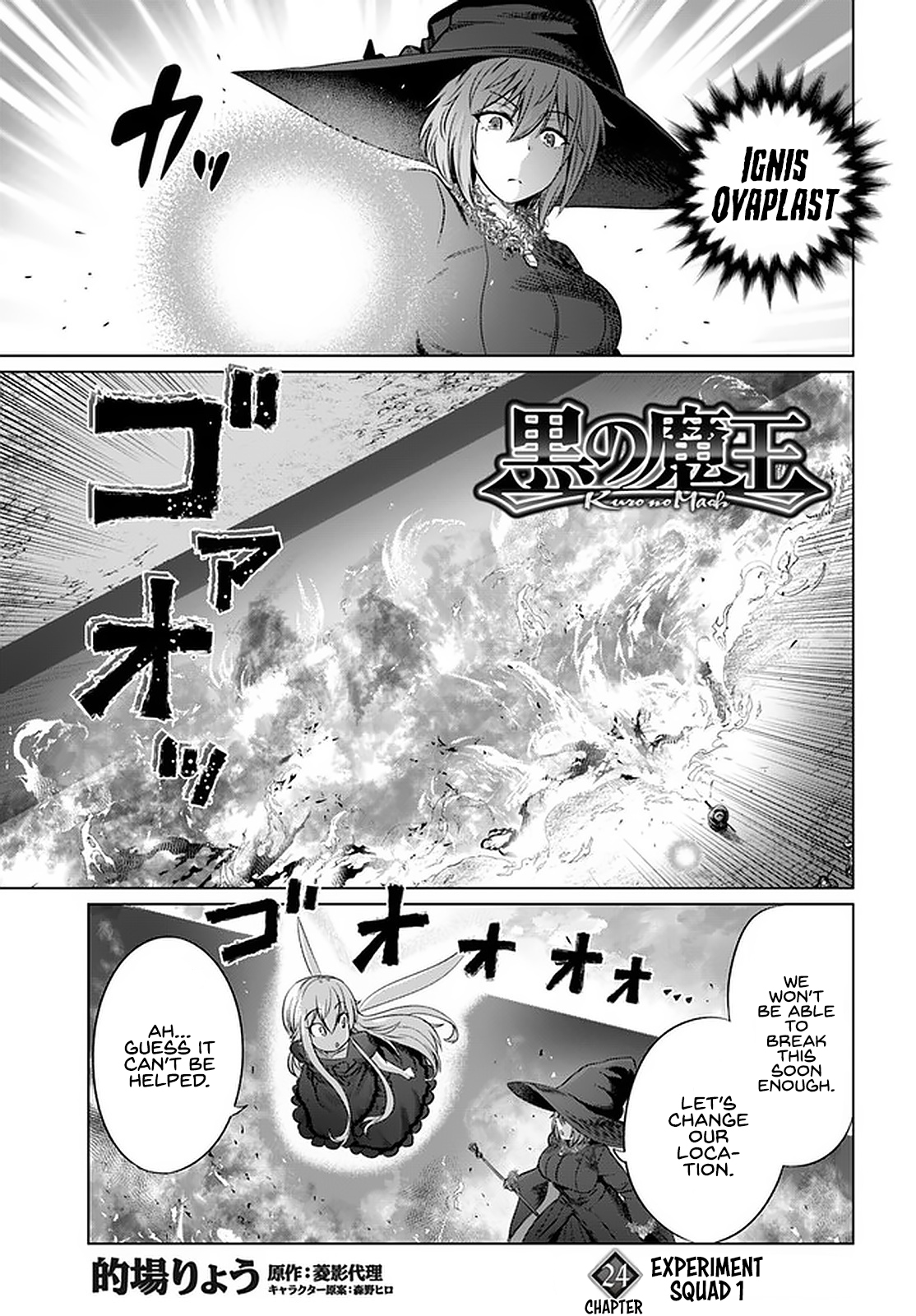 Kuro No Maou Chapter 24 - Page 1