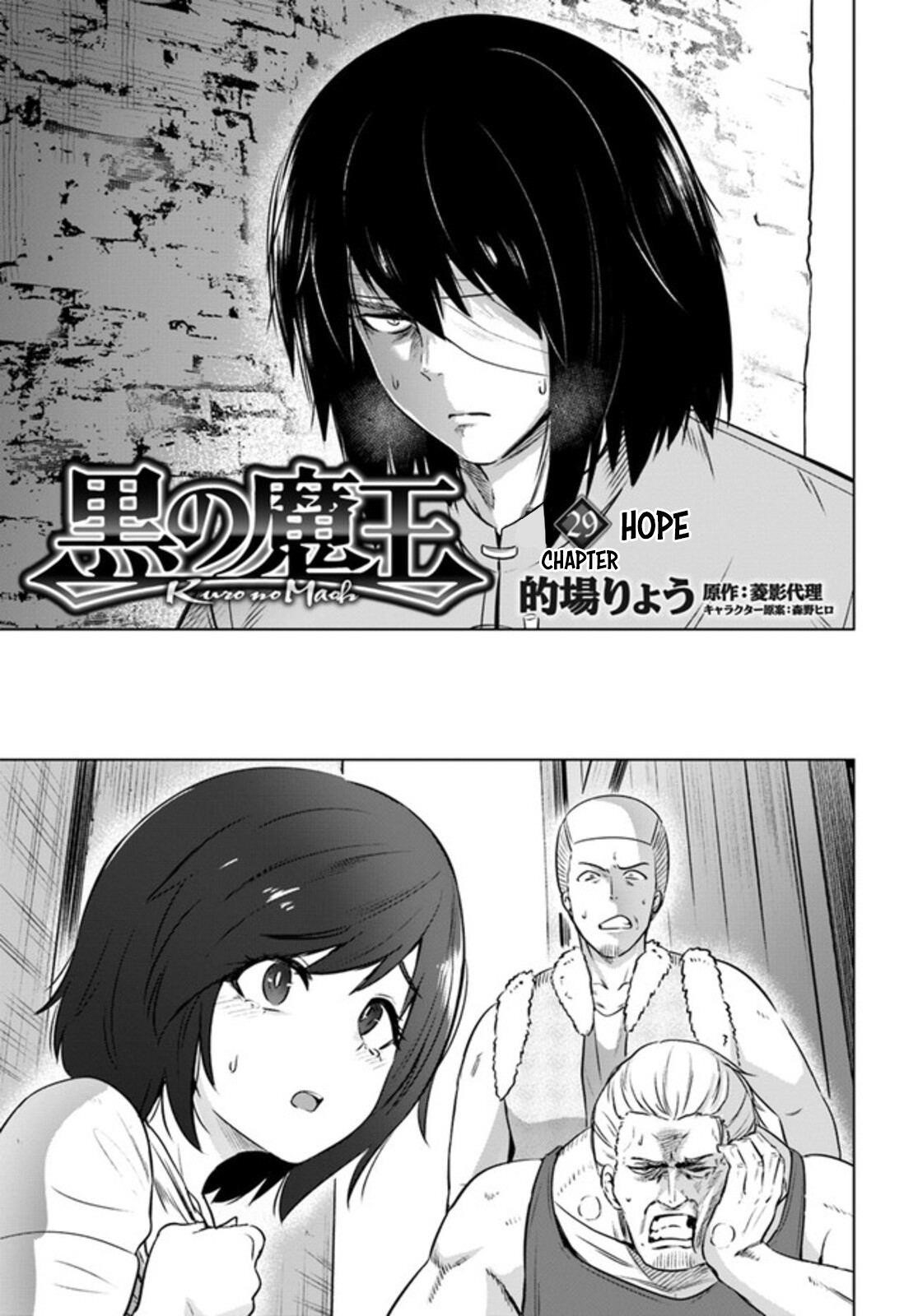 Kuro No Maou Chapter 29 - Page 1