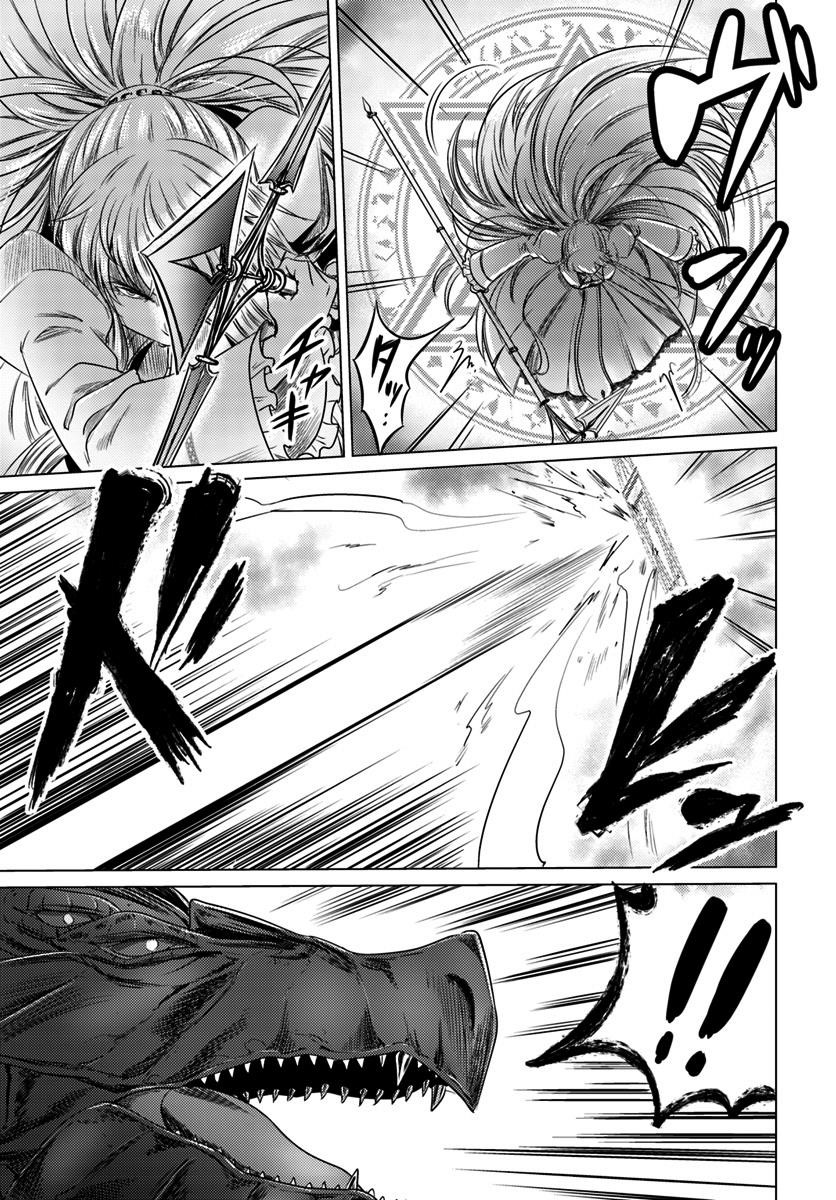 Kuro No Maou Chapter 6 - Page 13