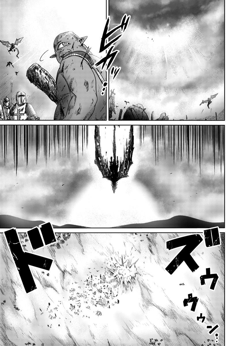 Kuro No Maou Chapter 6 - Page 25