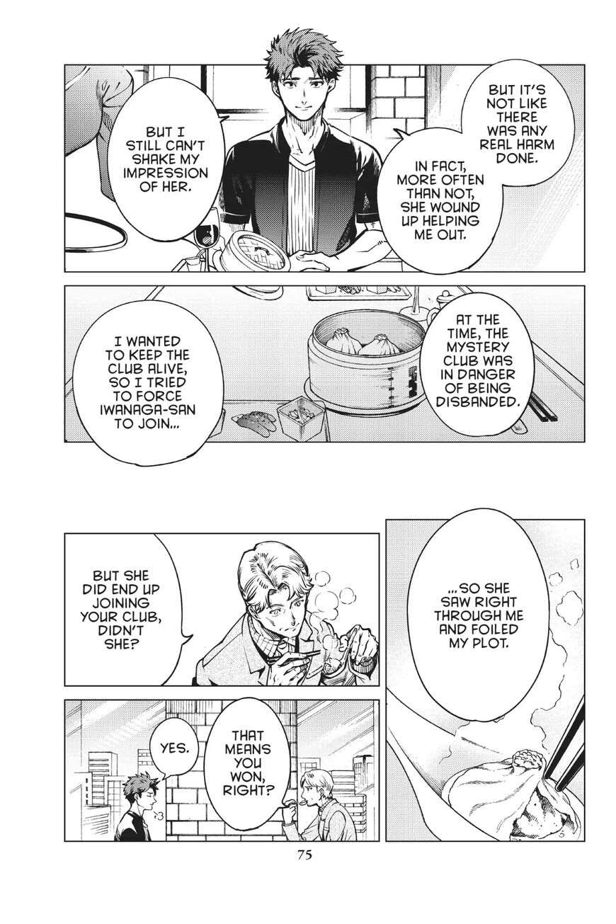 Kyokou Suiri Chapter 24 - Page 7