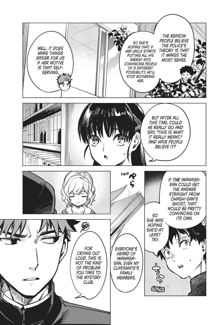 Kyokou Suiri Chapter 29 - Page 46