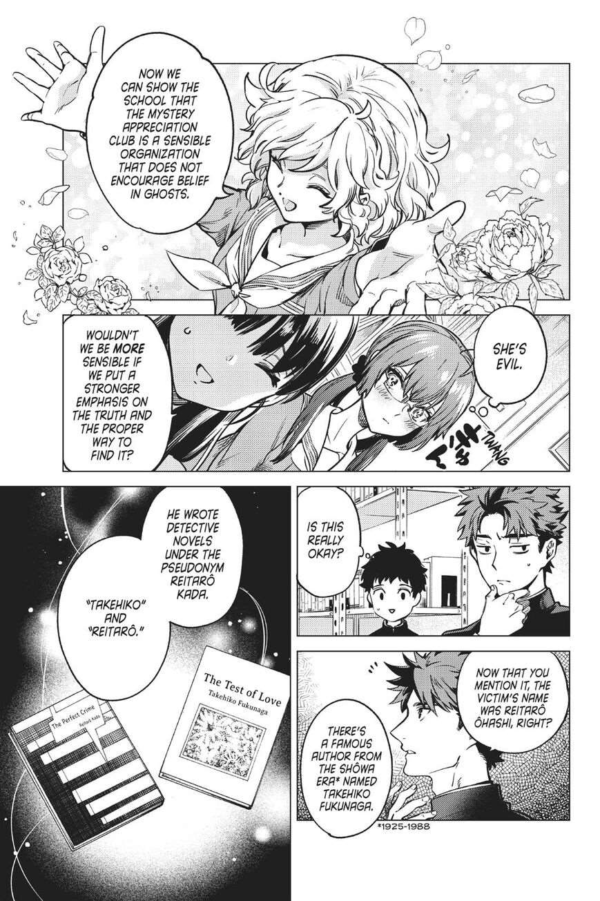 Kyokou Suiri Chapter 29 - Page 62