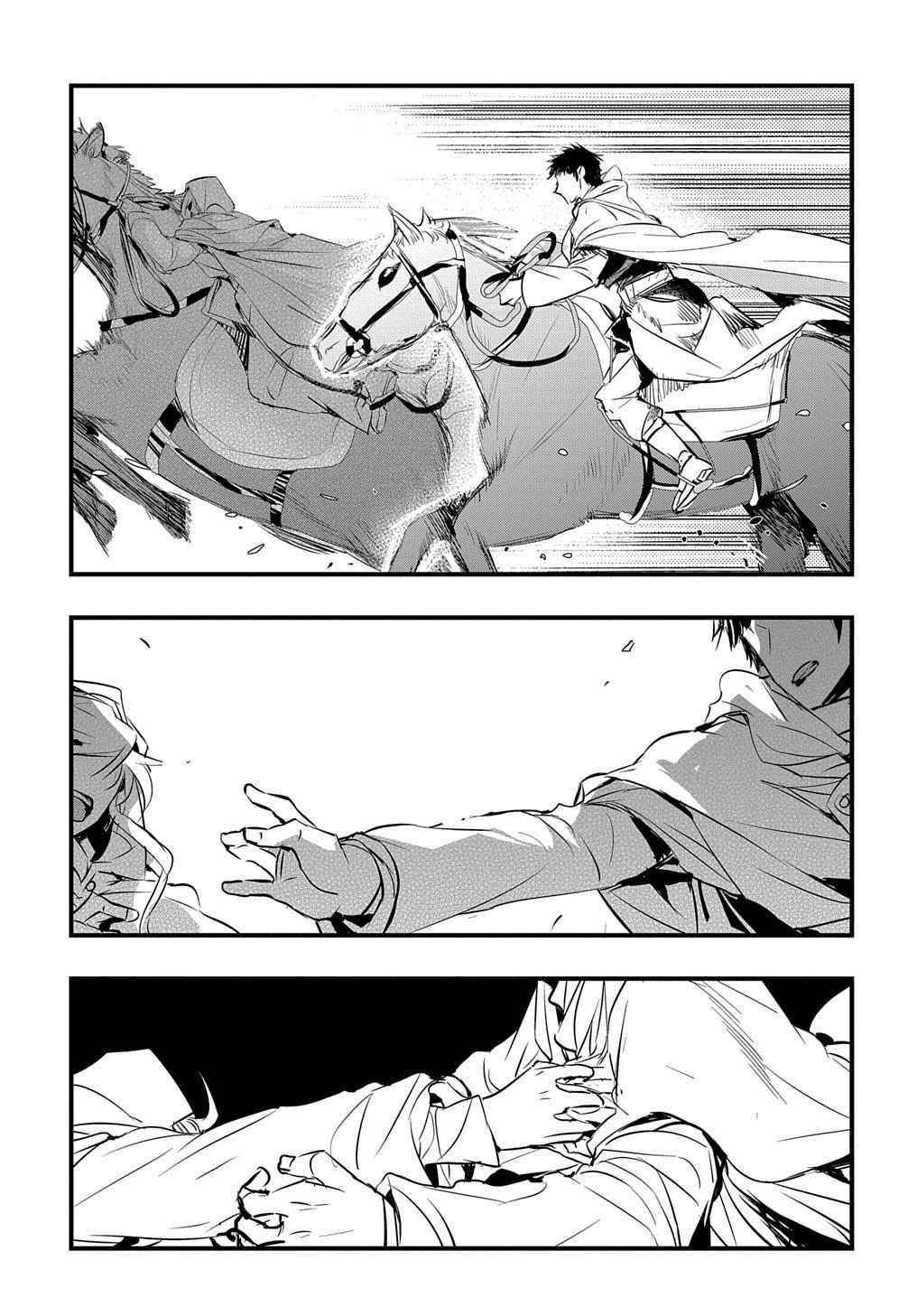 The Reincarnated Villainess Doesn’t Want Revenge Chapter 16 - Page 10