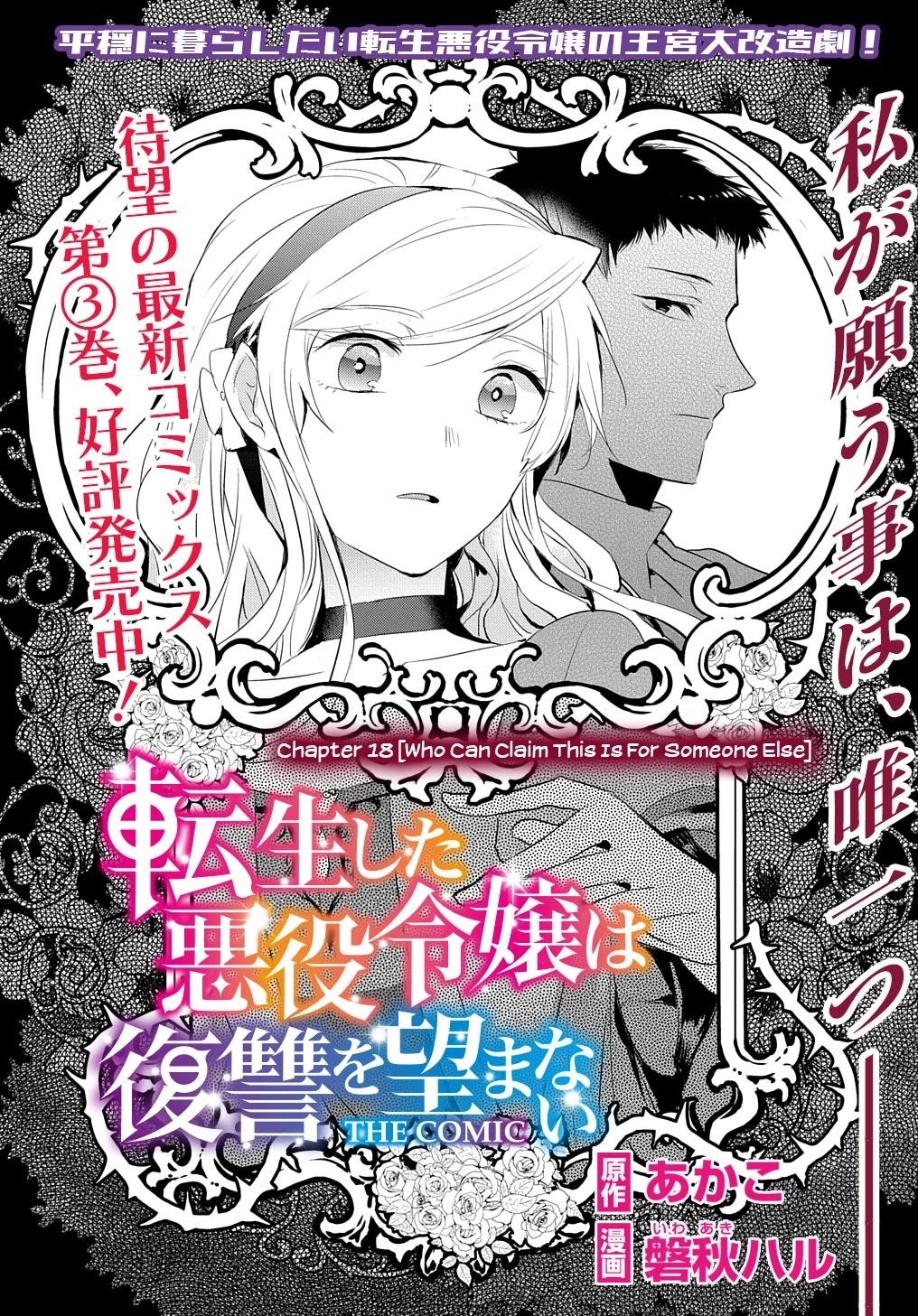 The Reincarnated Villainess Doesn’t Want Revenge Chapter 18 - Page 2