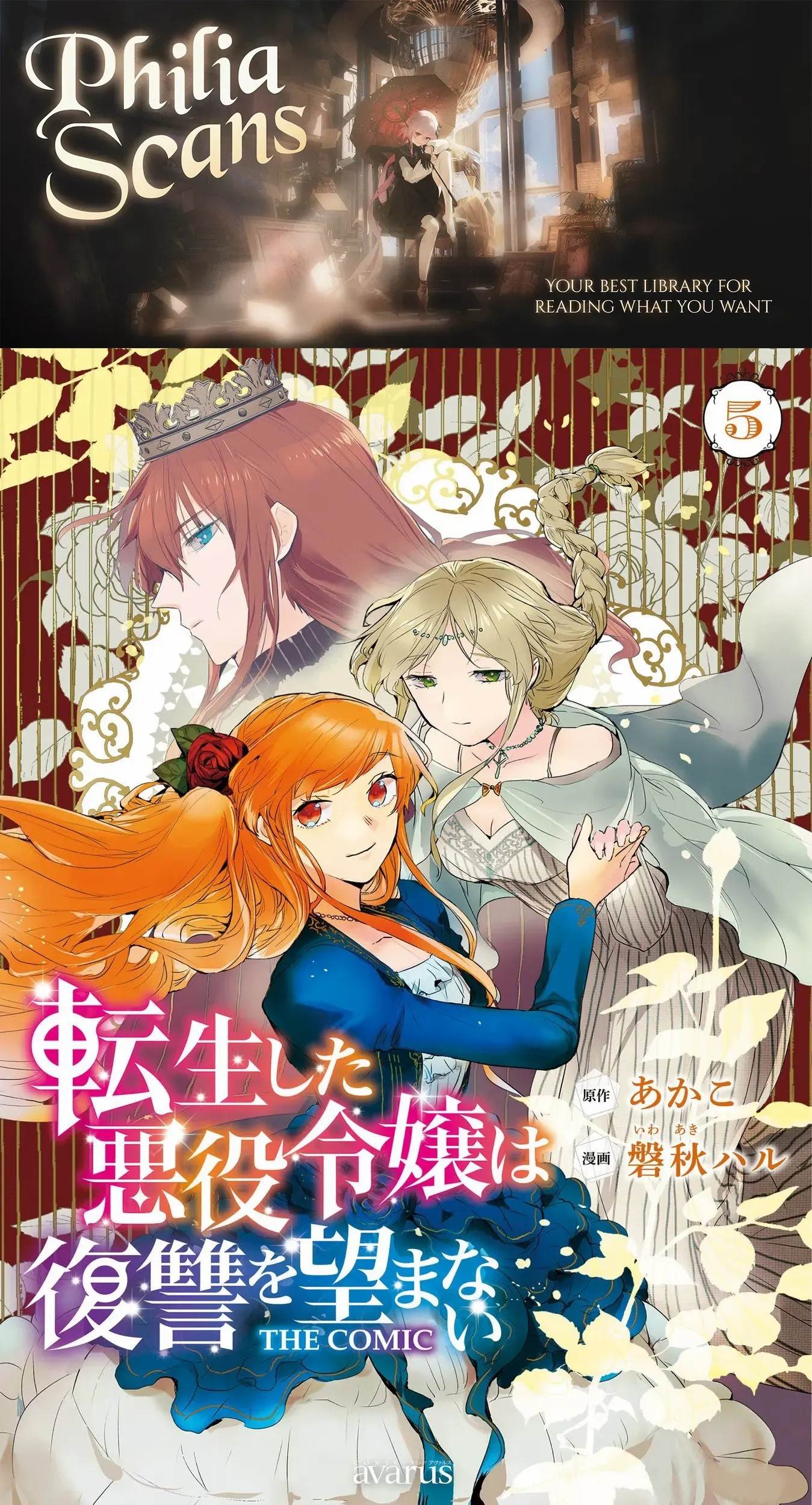 The Reincarnated Villainess Doesn’t Want Revenge Chapter 25 - Page 1