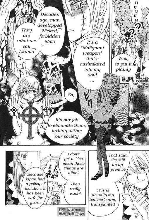 D.gray-Man Chapter 0 - Page 10