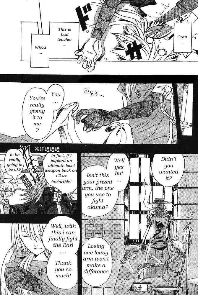 D.gray-Man Chapter 0 - Page 21