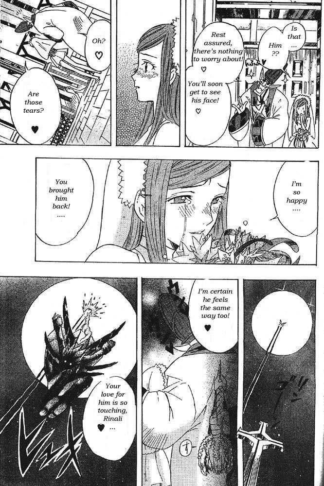 D.gray-Man Chapter 0 - Page 25