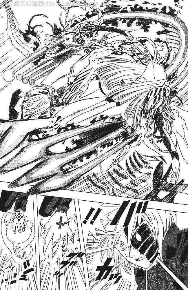 D.gray-Man Chapter 0 - Page 40