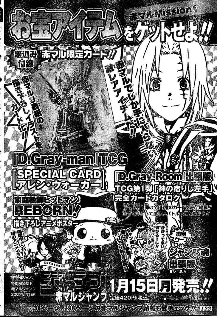 D.gray-Man Chapter 103 - Page 18
