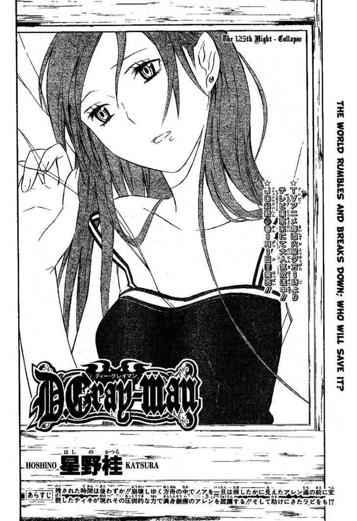 D.gray-Man Chapter 125 - Page 2