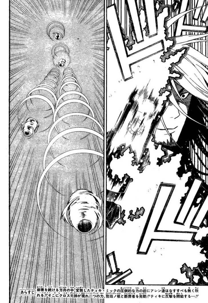 D.gray-Man Chapter 129 - Page 2