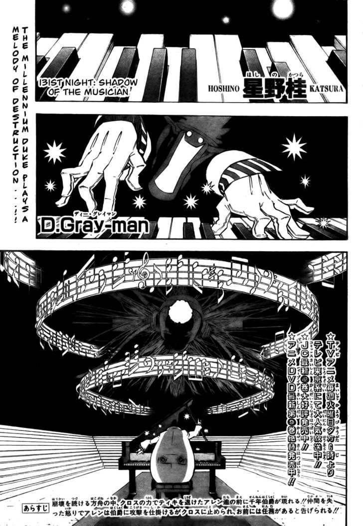 D.gray-Man Chapter 131 - Page 2
