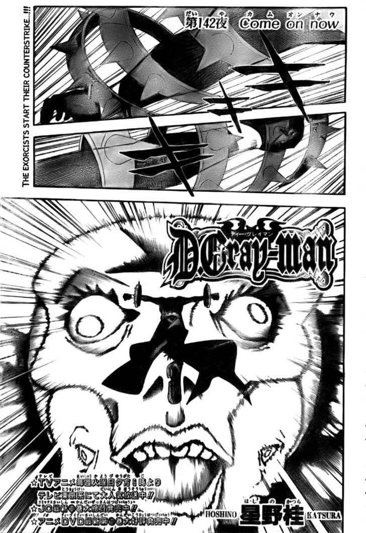 D.gray-Man Chapter 142 - Page 2
