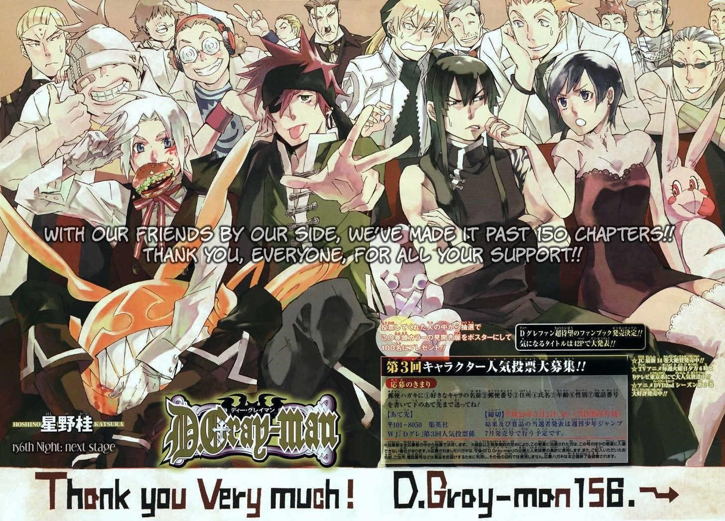 D.gray-Man Chapter 156 - Page 2