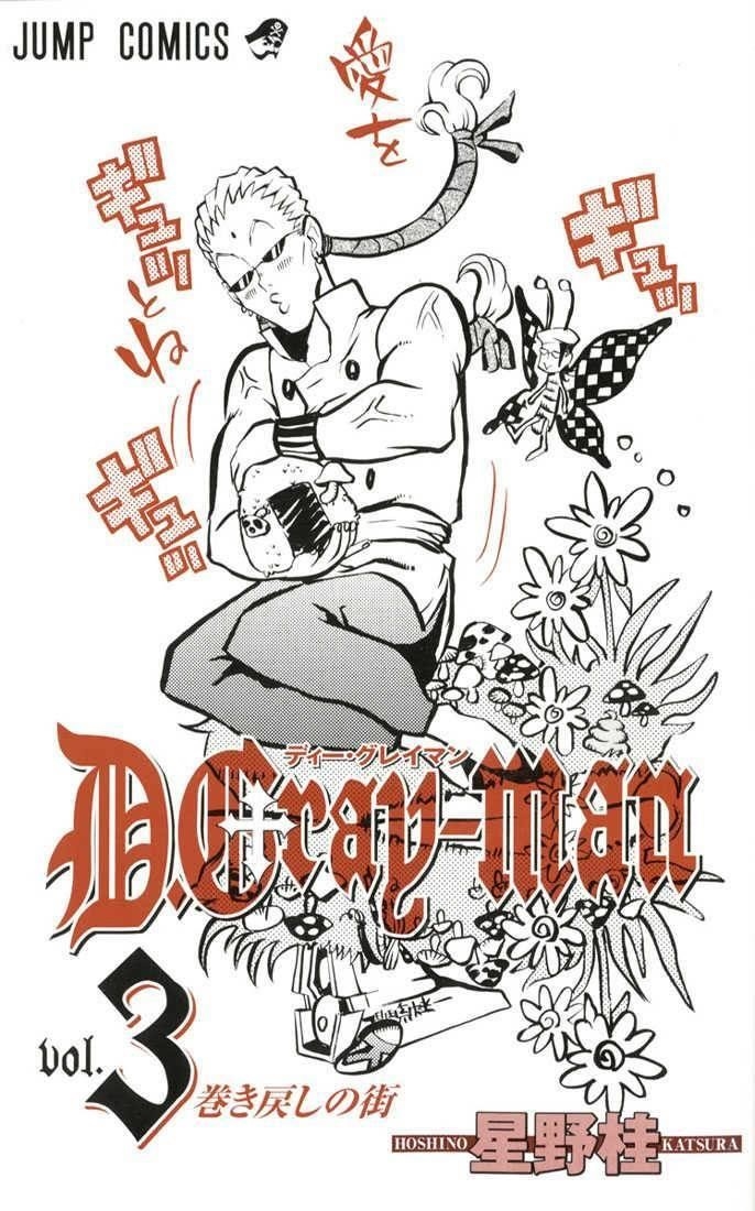 D.gray-Man Chapter 17 - Page 23