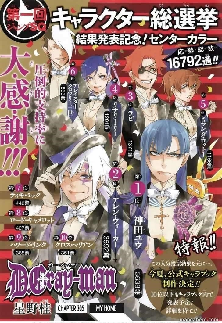 D.gray-Man Chapter 205 - Page 1