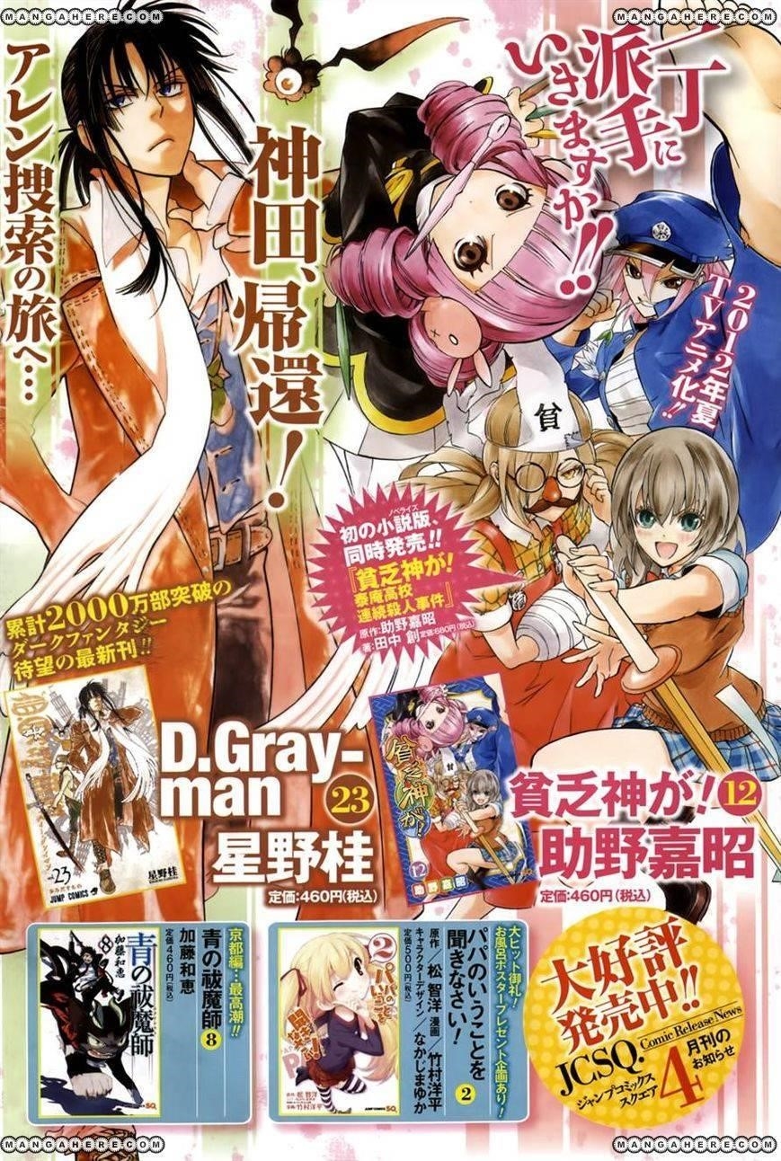 D.gray-Man Chapter 213 - Page 2