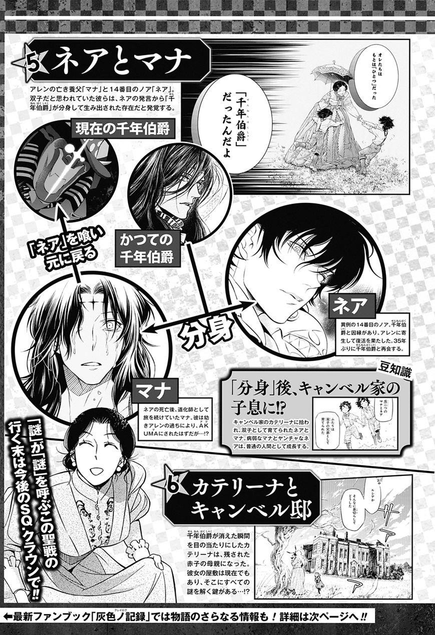 D.gray-Man Chapter 224 - Page 13