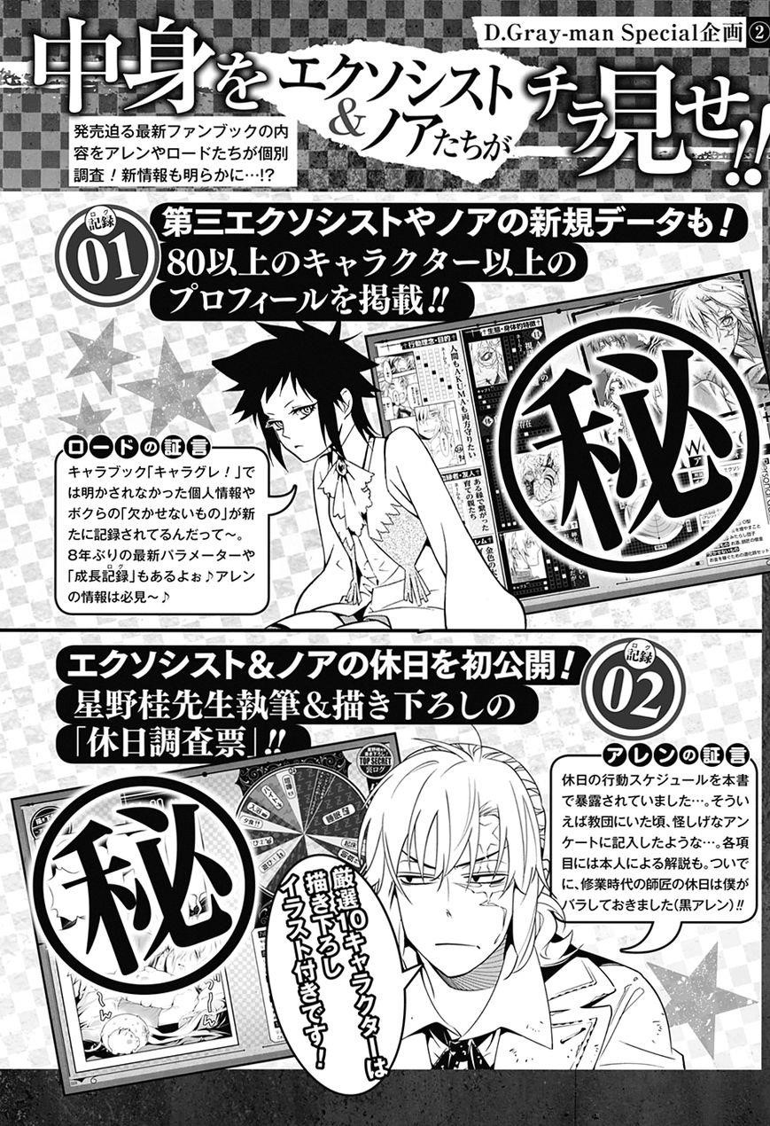 D.gray-Man Chapter 224 - Page 14